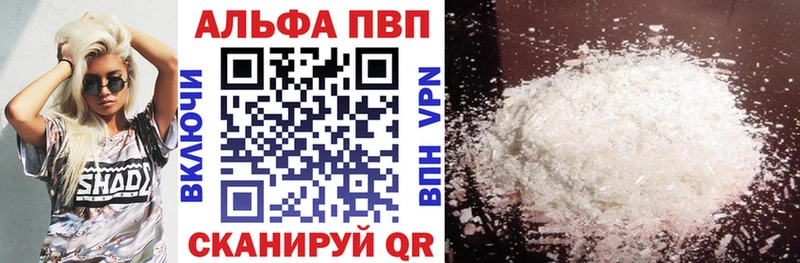 где продают   Южно-Сухокумск  Alpha PVP СК КРИС 