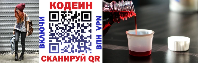 Codein Purple Drank  Южно-Сухокумск 