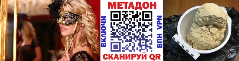 Метадон кристалл Южно-Сухокумск