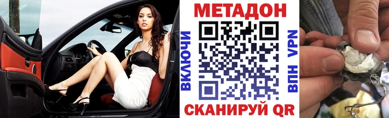 Метадон мёд  Южно-Сухокумск 